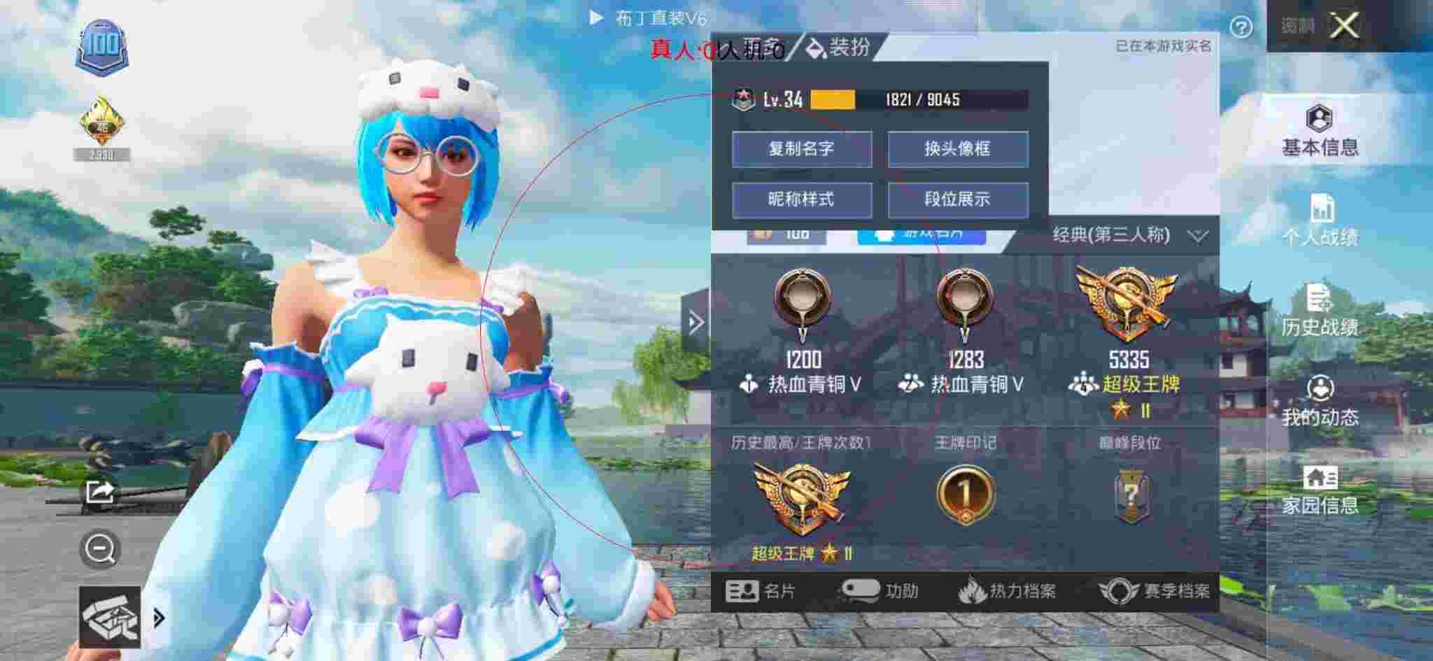 和平精英布丁直装透视 - 和平精英梦玖透视辅助安卓版下载辅助预览图